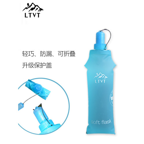 可攜式軟水壺  折疊水壺戶外登山跑步可攜式水杯騎行運動水壺
