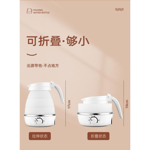 折疊燒水壺自動保溫旅遊可攜式家用迷你熱水杯宿捨壓縮出差電水壺