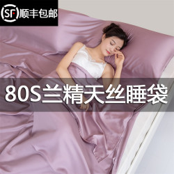 80支天絲隔髒睡袋旅行酒店賓館出差神器可攜式單人雙人床單被套成人