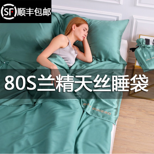 80支天絲隔髒睡袋旅行酒店賓館出差神器可攜式單人雙人床單被套成人