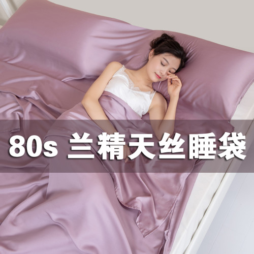 80支天絲隔髒睡袋旅行酒店賓館出差神器可攜式單人雙人床單被套成人