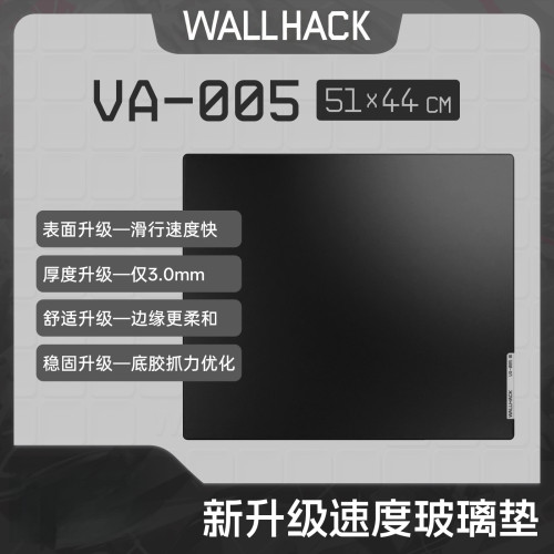 WALLHACK沃哈克VA005鋼化玻璃滑鼠墊桌墊辦公電競遊戯FPS專用超大