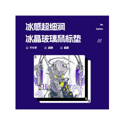 D-GLOW【冰晶】ICE SPEED二次元鋼化玻璃滑鼠墊電競遊戯FPS專用大
