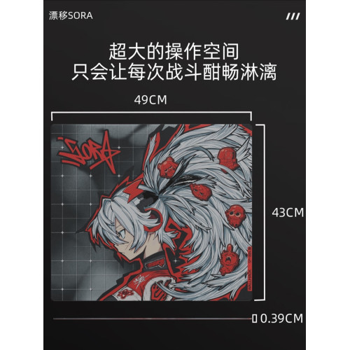 WALLHACK沃哈克SP004 DRIFT SORA漂移玻璃滑鼠墊電競遊戯FPS專用