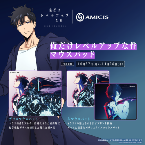 AMICIS Solo Leveling我獨自升級玻璃滑鼠墊電競遊戯FPS專用大號