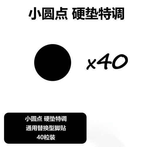 電競專用小圓點特氟龍skypad玻璃墊樹脂墊布墊遊戯滑鼠腳貼耐磨