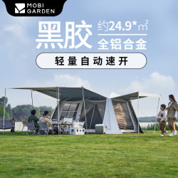 牧高笛假日山居10.9帳篷可攜式自動小屋戶外折疊速開露營防雨野營