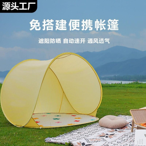 沙灘兒童野餐帳篷小號戶外海邊自動折疊可攜式速開防曬遮陽可攜式