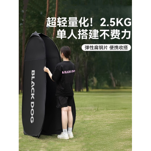 BLACKDOG黑狗速開更衣帳篷全自動免搭建可攜式戶外厠所洗澡露營防水