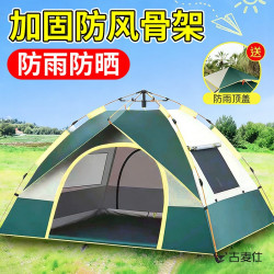 帳篷戶外露營折疊可攜式野營過夜全自動速開防雨加厚防曬裝備全套