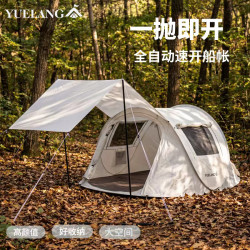 全自動速開船型帳篷戶外露營防雨一拋即開可攜式野營裝備