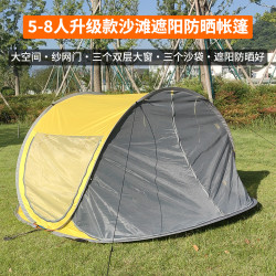 5-8人大號升級款免搭建速開沙灘遮陽防曬帳篷公園海邊聚餐野營篷