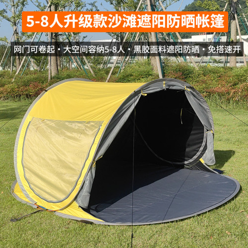 5-8人大號升級款免搭建速開沙灘遮陽防曬帳篷公園海邊聚餐野營篷