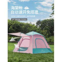 山之客速開自動帳篷戶外露營折疊可攜式遮陽遮雨防水防風公園小帳篷