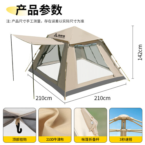 尚烤佳戶外露營帳篷防雨過夜房車用品可攜式全自動速開室內免搭建