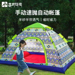 喜馬拉雅郊遊野餐帳篷全自動彈開戶外速開春遊公園可攜式兒童帳篷