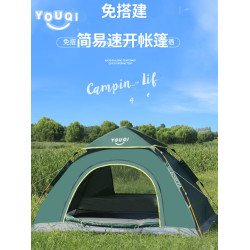 優騎可攜式帳篷戶外露營速開帳篷全自動防曬防雨加厚帳篷沙灘帳