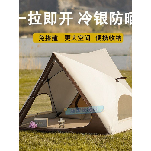 沙灘帳篷可攜式戶外露營三角帳篷全自動速開沙灘帳防曬沙灘帳篷