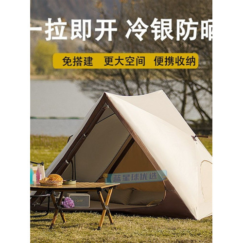 沙灘帳篷可攜式戶外露營三角帳篷全自動速開沙灘帳防曬沙灘帳篷