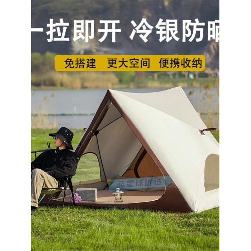 沙灘帳篷可攜式戶外露營三角帳篷全自動速開沙灘帳防曬沙灘帳篷