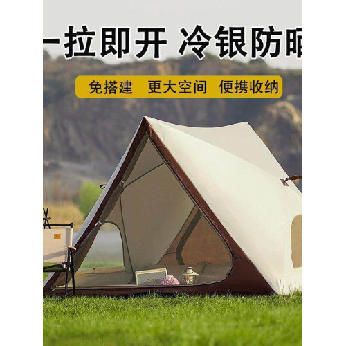 沙灘帳篷可攜式戶外露營三角帳篷全自動沙灘帳防曬野餐帳篷一秒速開