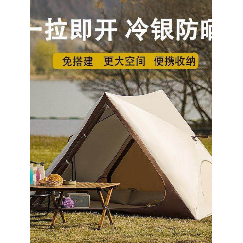 沙灘帳篷可攜式戶外露營三角帳篷全自動沙灘帳防曬野餐帳篷一秒速開