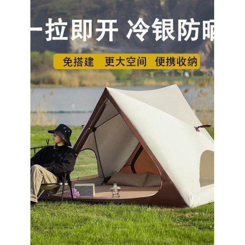 沙灘帳篷可攜式戶外露營三角帳篷全自動沙灘帳防曬野餐帳篷一秒速開