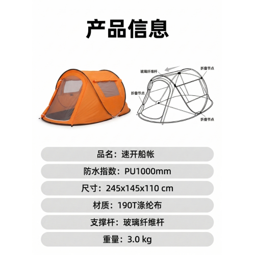 戶外速開船帳免搭建防曬透氣防蚊可攜式露營帳篷