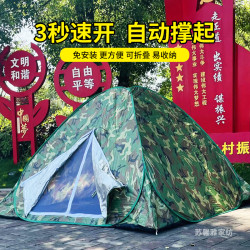 樹葉迷彩3-4人單層自動鋼絲野營多人速開帳篷一步到位懶人帳篷