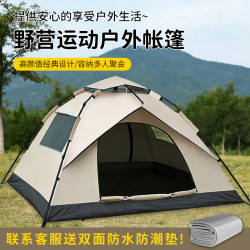帳篷戶外可攜式自動速開雙層帳篷防雨防曬露營裝備野營過夜免搭建