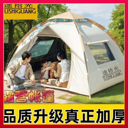 帳篷戶外露營折疊可攜式全自動速開防曬加厚防雨野外野營裝備野餐