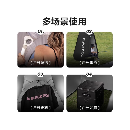 BLACKDOG黑狗戶外更衣帳篷全自動速開免搭建可攜式厠所洗澡露營防水