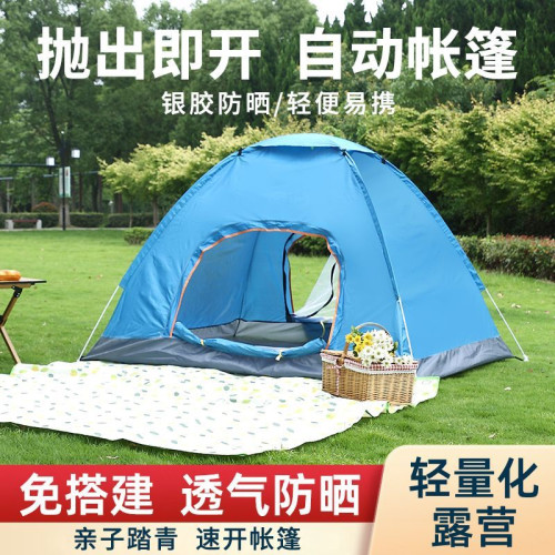 帳篷戶外可攜式折疊露營防曬速開兒童野餐室內公園春遊簡易小型帳