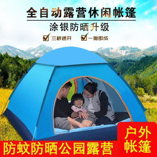 帳篷戶外可攜式折疊露營防曬速開兒童野餐室內公園春遊簡易小型帳
