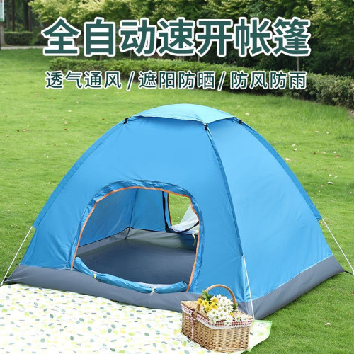 帳篷戶外可攜式折疊露營防曬速開兒童野餐室內公園春遊簡易小型帳
