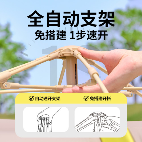 錯山聯名笑臉自動速開帳篷戶外可攜式折疊露營野營過夜帳裝備全套