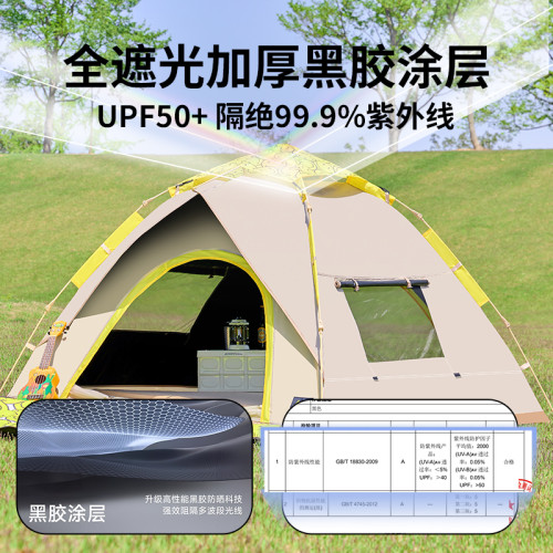 錯山聯名笑臉自動速開帳篷戶外可攜式折疊露營野營過夜帳裝備全套