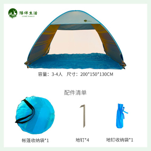 康瑪陪伴生活戶外3-4人全自動速開防曬遮陽沙灘帳篷家庭折疊釣魚