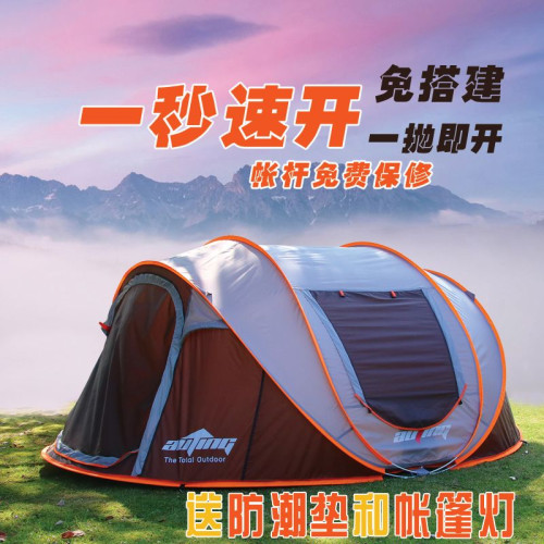 全自動戶外室內野外露營手拋速開帳篷加厚野營防風防雨防曬帳篷