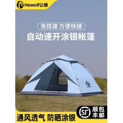 hewolf公狼帳篷戶外便捷折疊野營防雨野外露營裝備全自動速開防曬