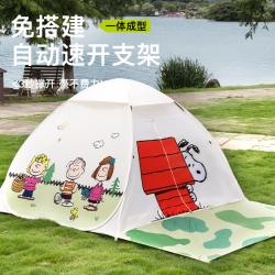 曙曦史努比戶外露營帳篷可攜式折疊全自動速開兒童過夜野餐春遊