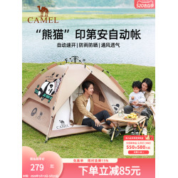 駱駝戶外熊貓自動帳篷可攜式防雨防曬速開可折疊公園野餐野營裝備