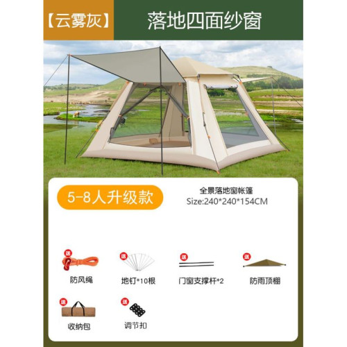 帳篷戶外全自動加厚速開防風暴雨公園野外露營可攜式可折疊帳防曬