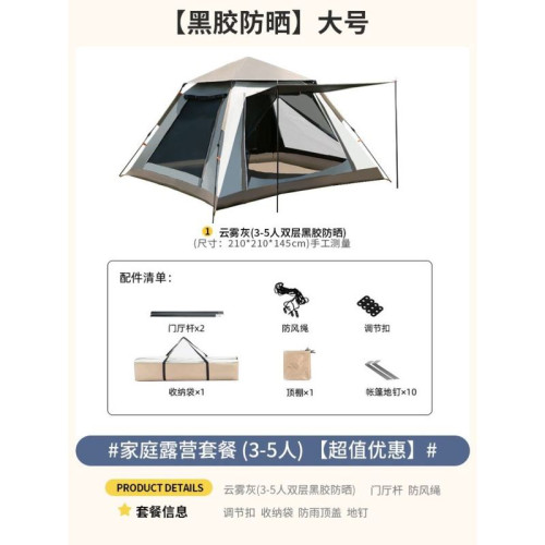 帳篷戶外全自動加厚速開防風暴雨公園野外露營可攜式可折疊帳防曬