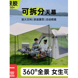 帳篷天幕二合一戶外折疊可攜式野營過夜露營加厚防曬自動速開裝備