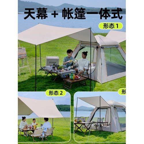 帳篷天幕二合一戶外折曡可攜式野營過夜露營加厚防曬自動速開裝備