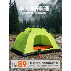 單人全自動帳篷戶外3秒速開輕量可攜式免搭建徒步露營防曬
