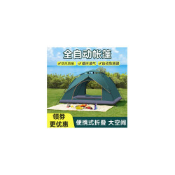 帳篷戶外速開加厚防雨野營全自動可攜式春遊野餐露營裝備折疊小帳篷