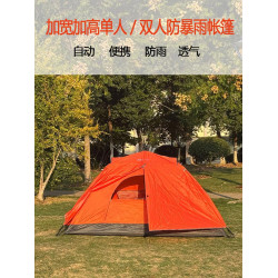 戶外帳篷自動雙層單人加寬加高露營防暴雨輕量化一鍵速開全套可攜式