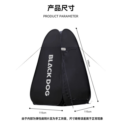 BLACKDOG黑狗戶外防水更衣帳全自動速開免搭建可攜式戶外厠所洗澡